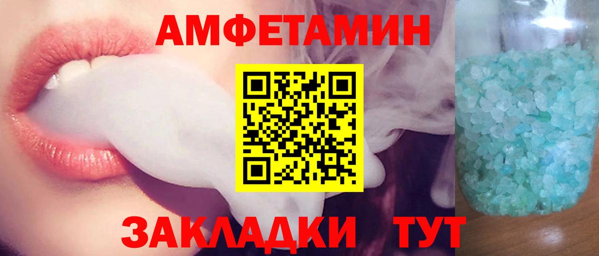 Amphetamine 97% Вязники