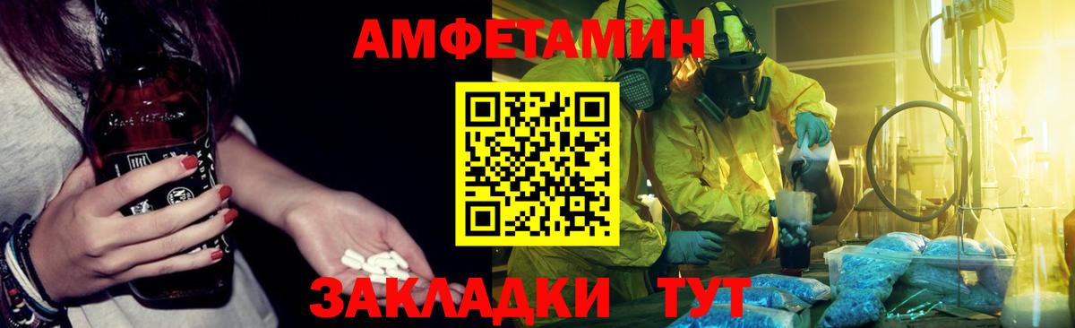 АМФЕТАМИН  Вязники  АМФ  Амфетамин Premium 