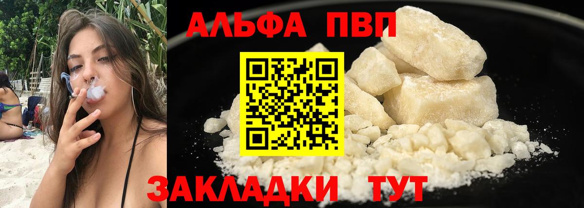 A PVP VHQ  Alpha PVP СК  Вязники  A PVP  Альфа ПВП VHQ 