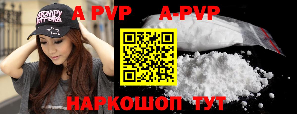 А ПВП мука  Альфа ПВП кристаллы  Вязники  Вход с VPN 