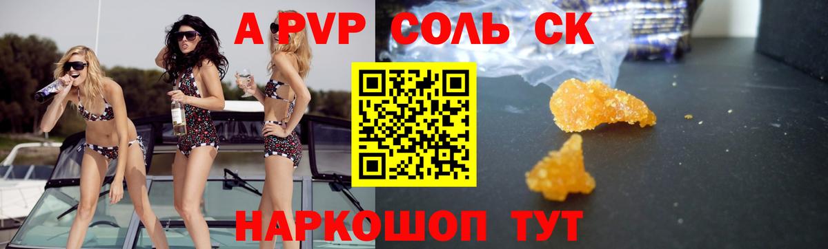 Alpha-PVP кристаллы Вязники
