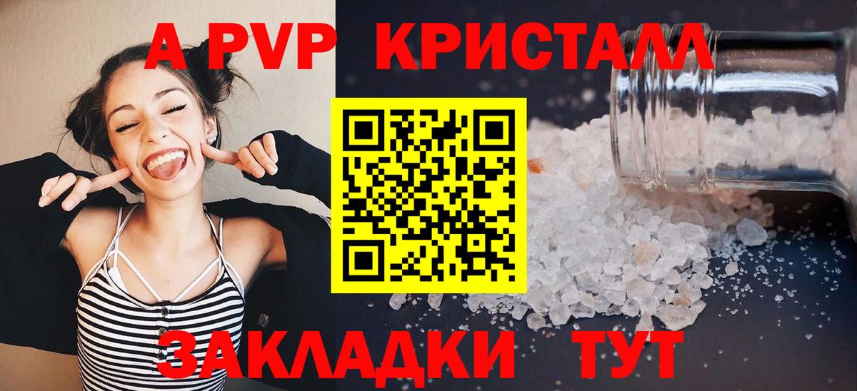 А ПВП VHQ Вязники