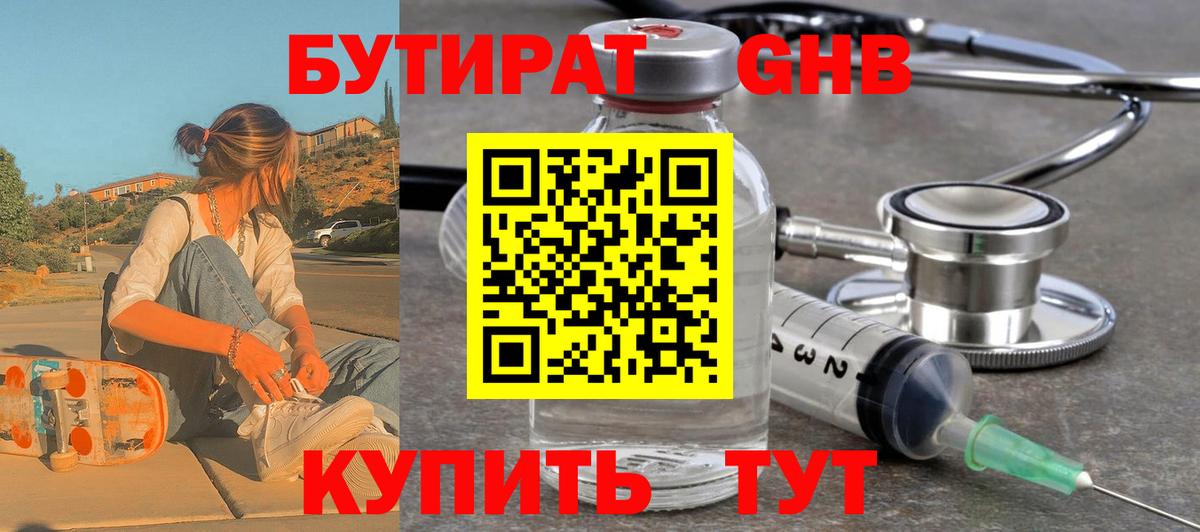 БУТИРАТ буратино  Вход с VPN  Вязники 