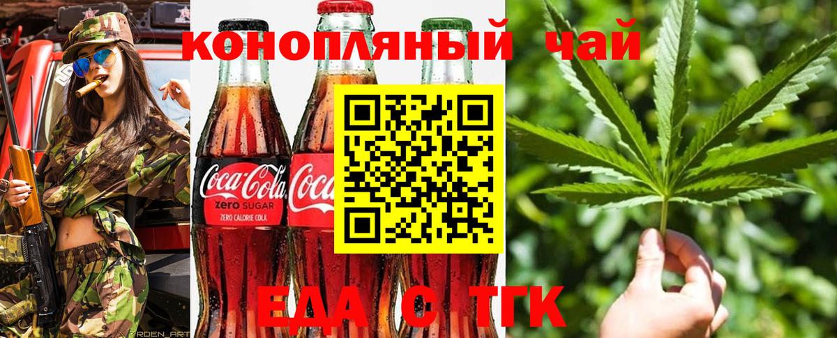 Еда ТГК конопля  Вход с VPN  Вязники 