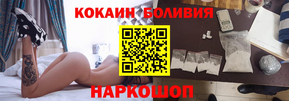 COCAIN Перу Вязники
