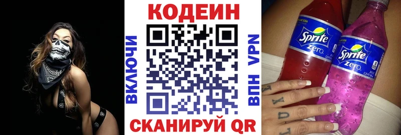 Codein напиток Lean (лин)  где можно купить наркотик  ОМГ ОМГ   Вязники 