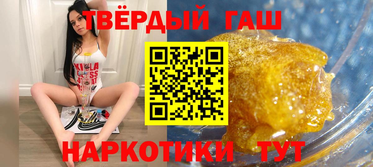 ГАШИШ  ГАШИШ Premium  Вход с VPN  ГАШ гашик  продажа наркотиков  Вязники 