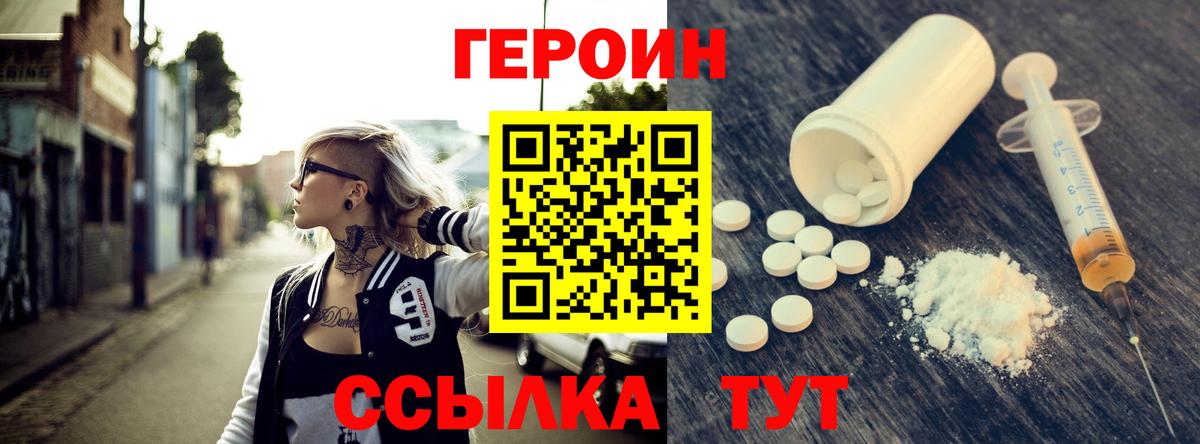 Вязники  ГЕРОИН VHQ  Героин  Вход с VPN 