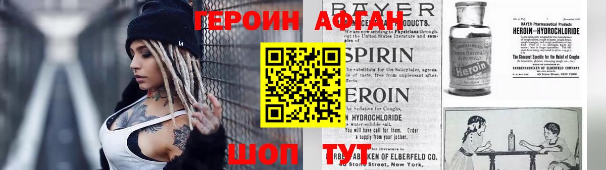 ГЕРОИН Heroin  Вязники 