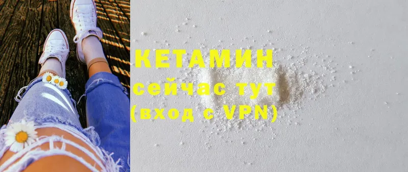 Кетамин ketamine  omg tor  Вязники  купить  