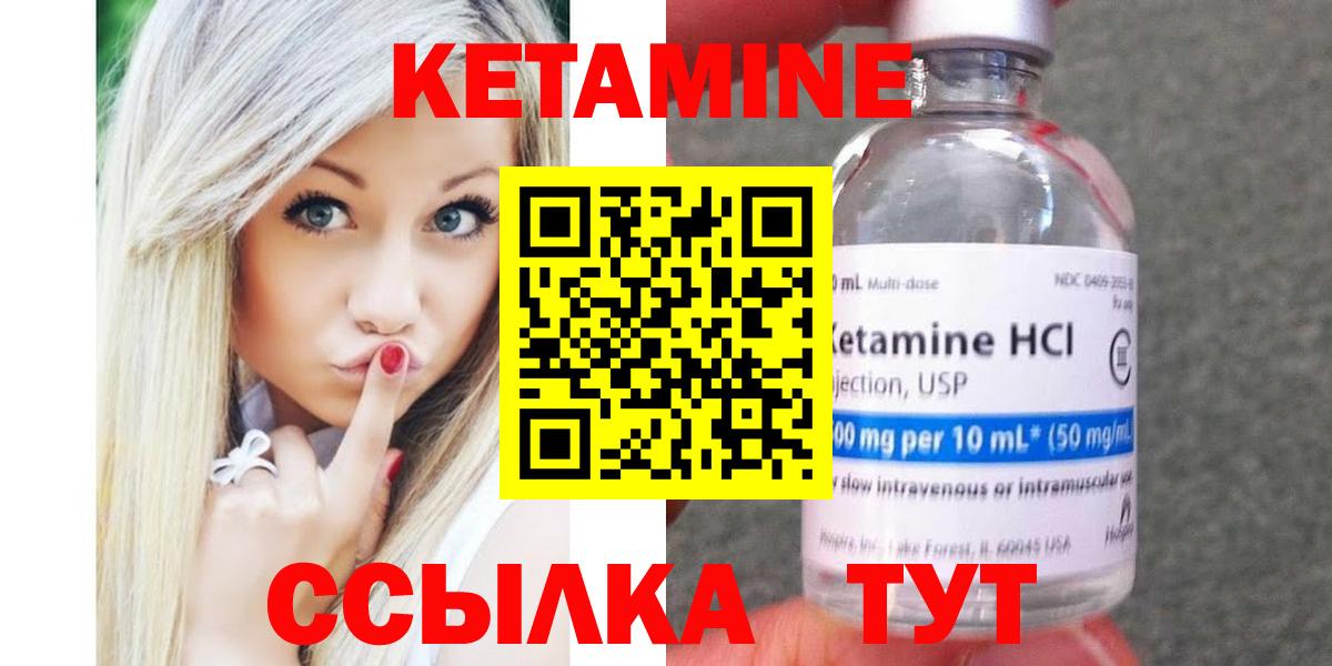 Кетамин ketamine  Вязники  Кетамин VHQ 
