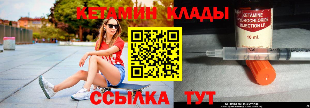 Кетамин ketamine Вязники
