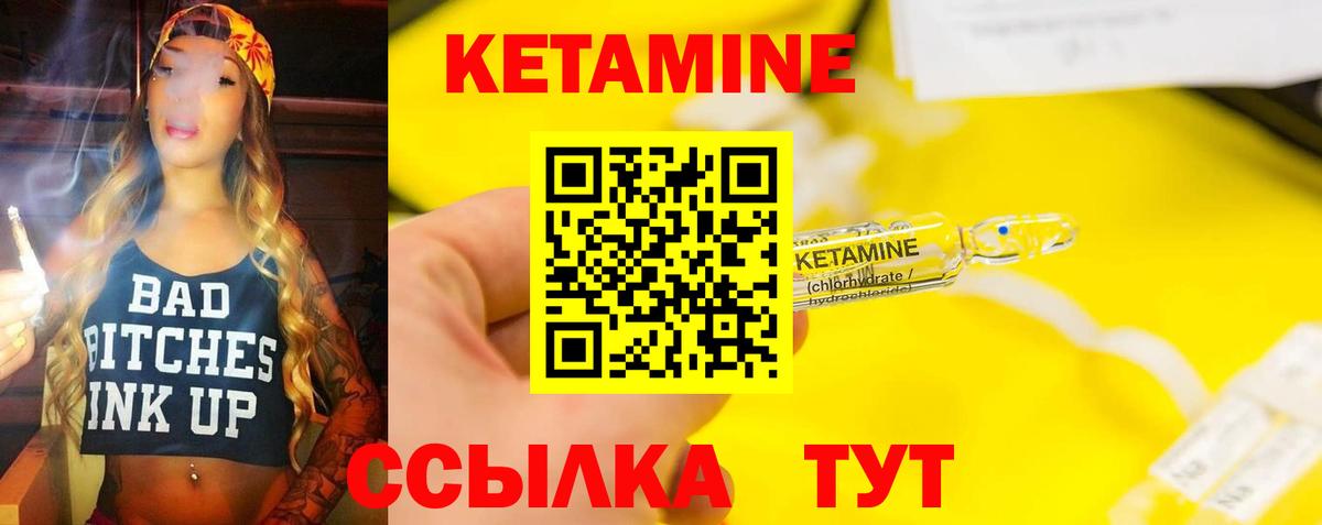 Кетамин VHQ  КЕТАМИН VHQ  Вязники  Вход с VPN 