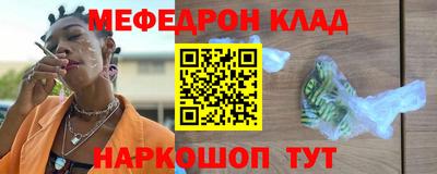 MESCALINE Балаково