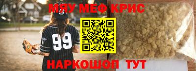 MESCALINE Балаково