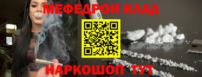 MESCALINE Балаково