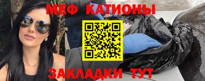 MESCALINE Балаково