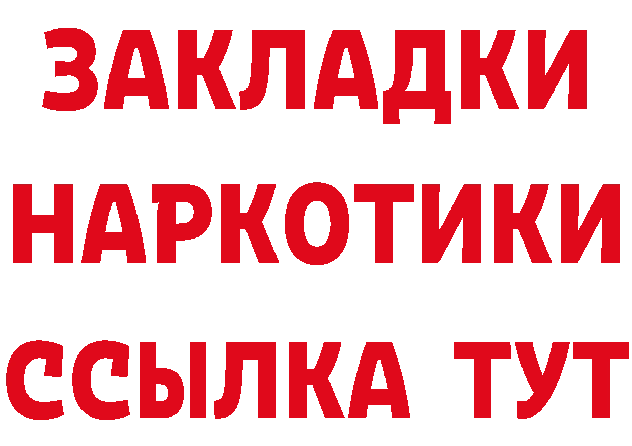 Кетамин ketamine вход это mega Вязники