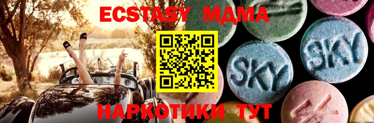 MDMA  MDMA crystal  Вход с VPN  Вязники 