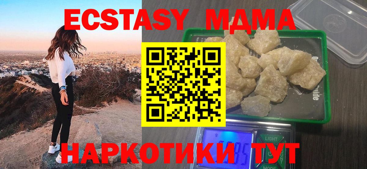 МДМА  MDMA crystal  Вязники  MDMA кристаллы 