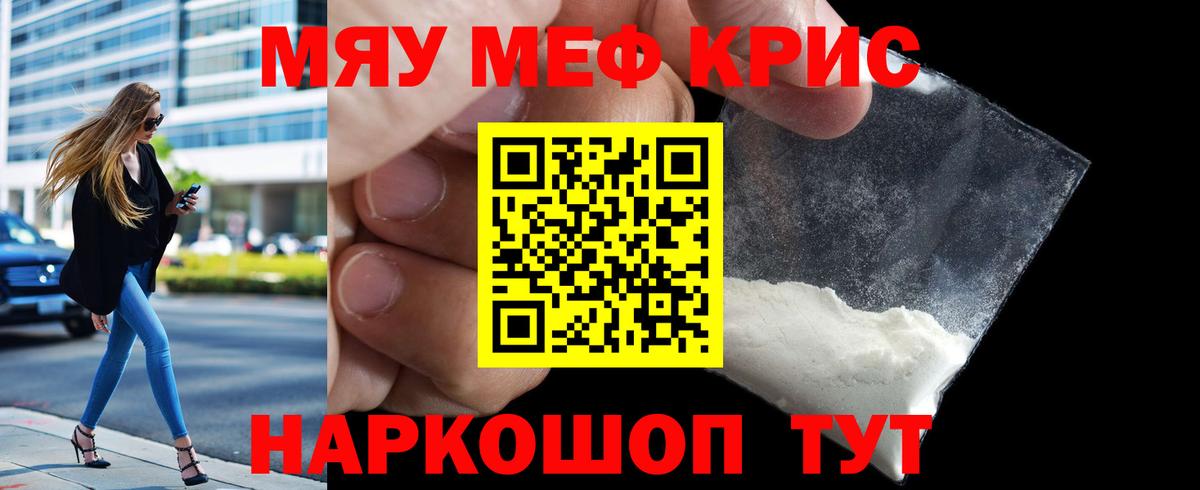 Меф кристаллы Вязники