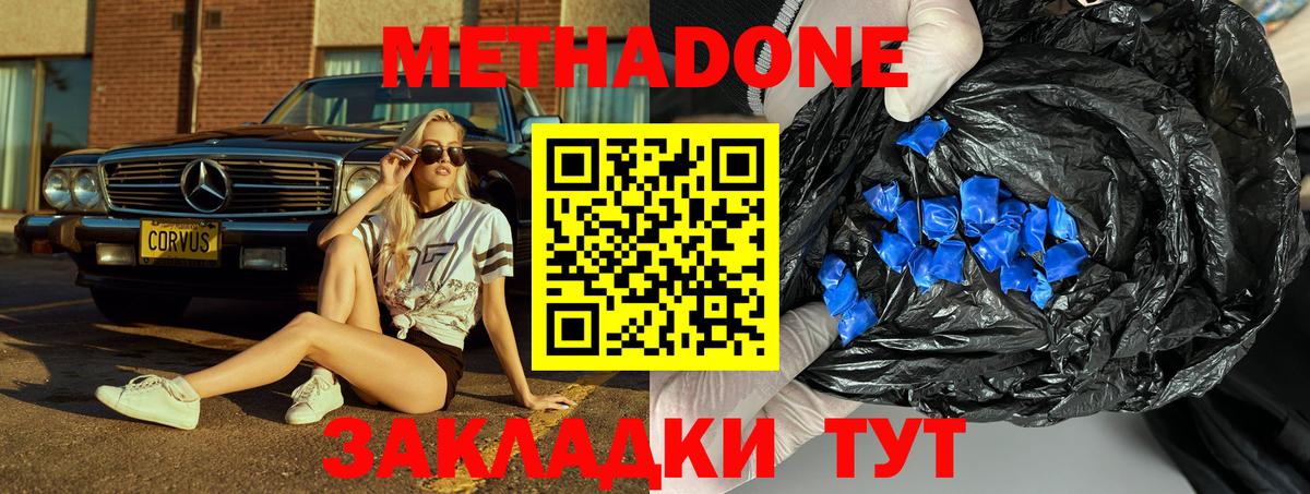 Вязники  МЕТАДОН белоснежный  Вход с VPN 