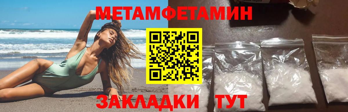 МЕТАМФЕТАМИН  Вязники  МЕТАМФЕТАМИН витя  МЕТАМФЕТАМИН витя 