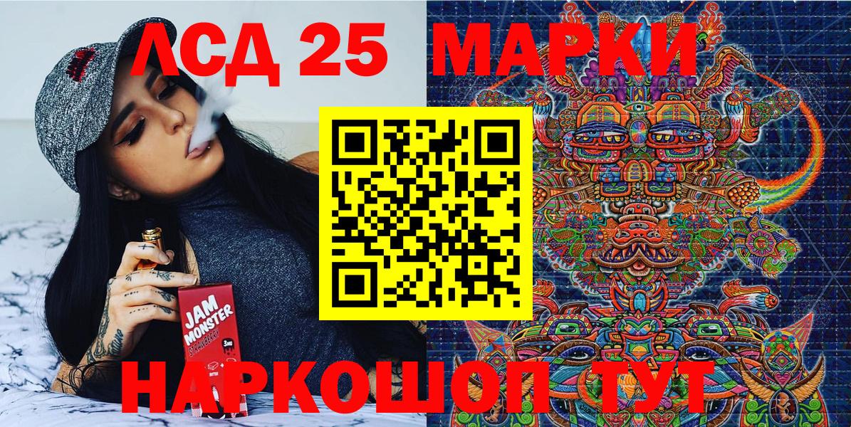 Марки 25I-NBOMe 1,8мг Вязники