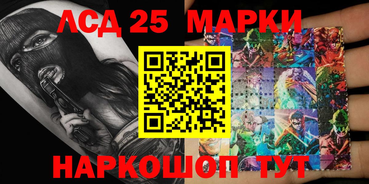Марки 25I-NBOMe 1,5мг  Марки NBOMe  Вязники  Марки 25I-NBOMe 1,5мг 