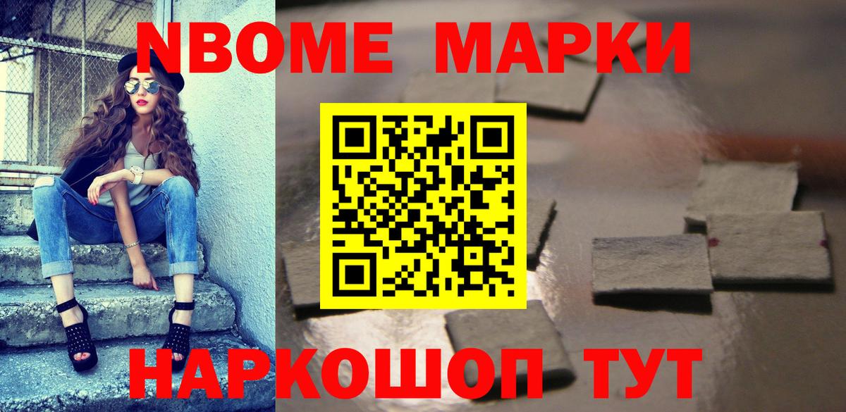 Наркотические марки 1,8мг Вязники