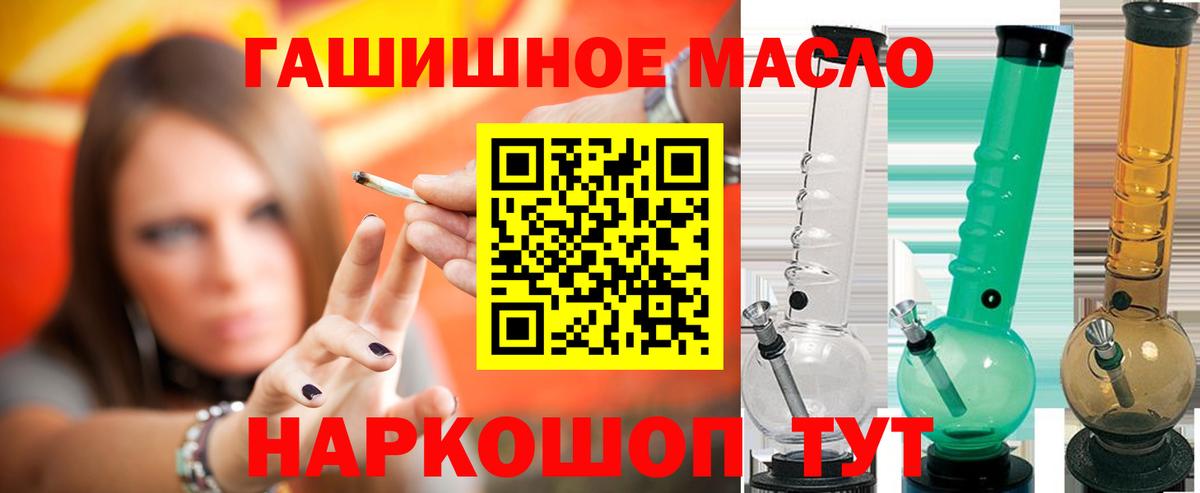 ТГК гашишное масло  Вход с VPN  ТГК гашишное масло  Вязники 